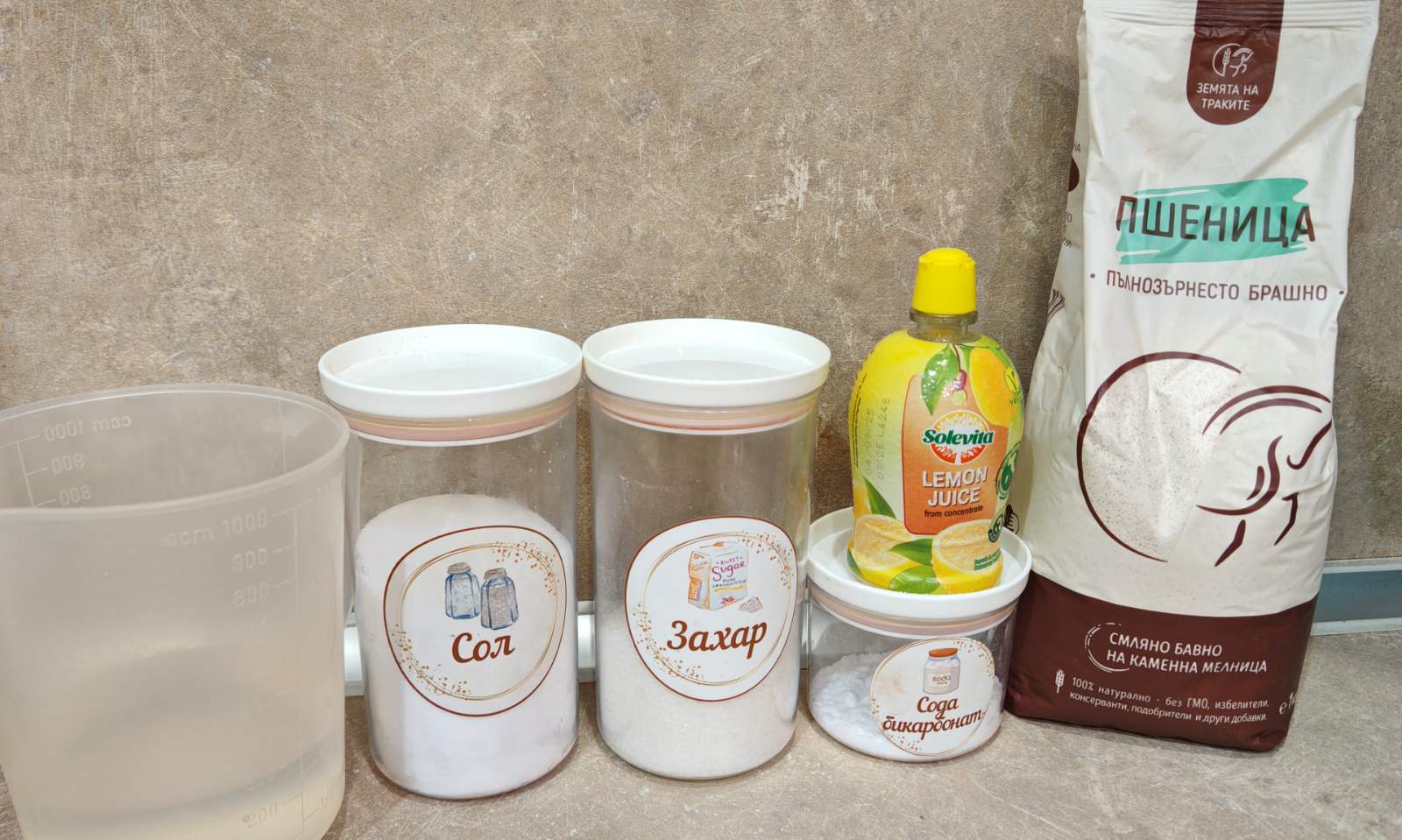 Пълнозърнеста содена питка-Стъпка-7271