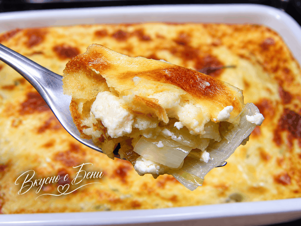 Бабина вкусотия с праз и сирене